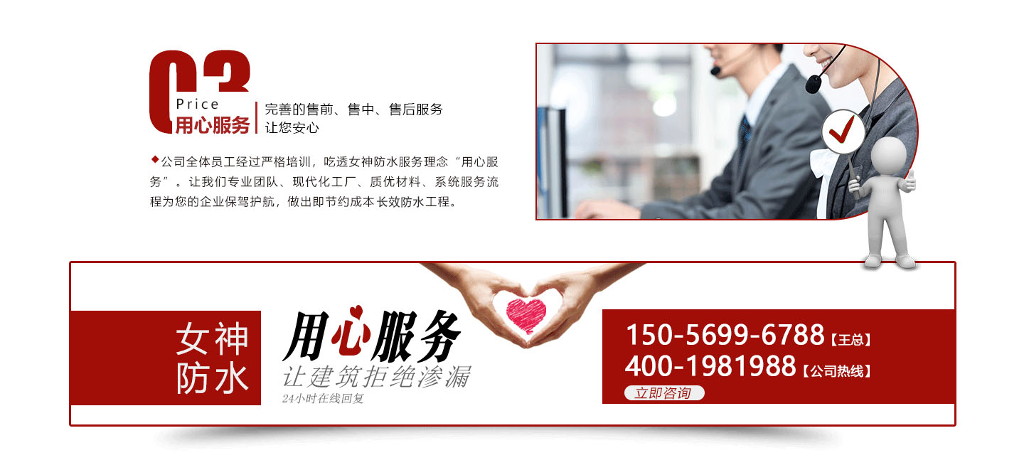 防水卷材