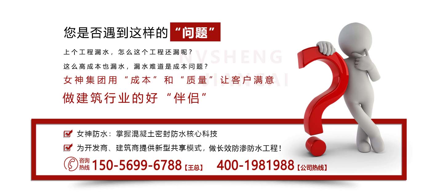 合肥防水公司