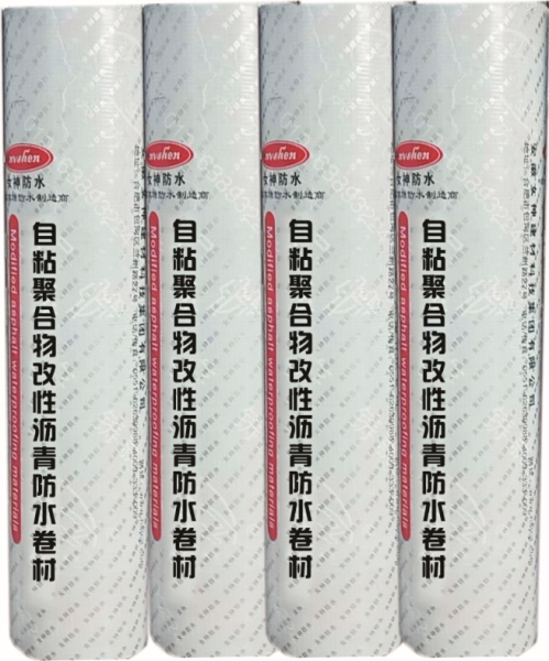 反应粘改性沥青防水卷材